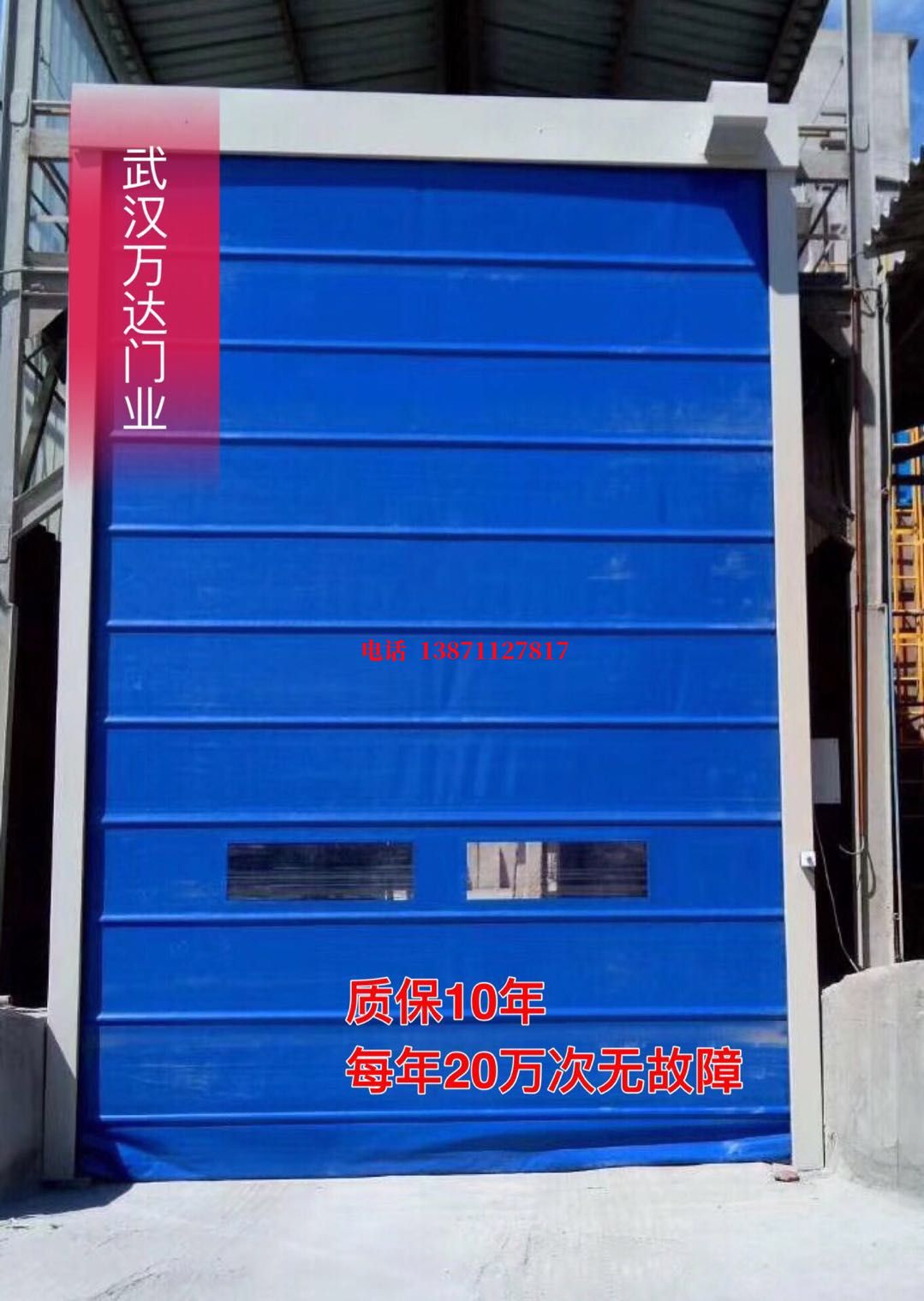 滁州防爆卷帘门_COPY
